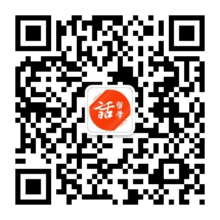 高端留學(xué)考試類訂閱號朝九晚五話留學(xué)